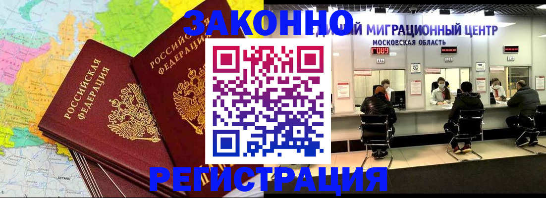 временная регистрация для школы в Карачеве