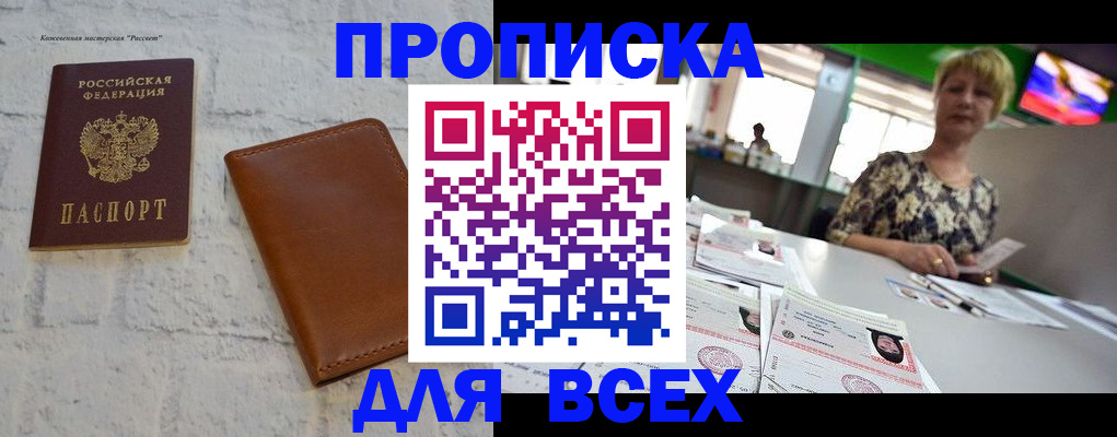 где прописаться в Карачеве