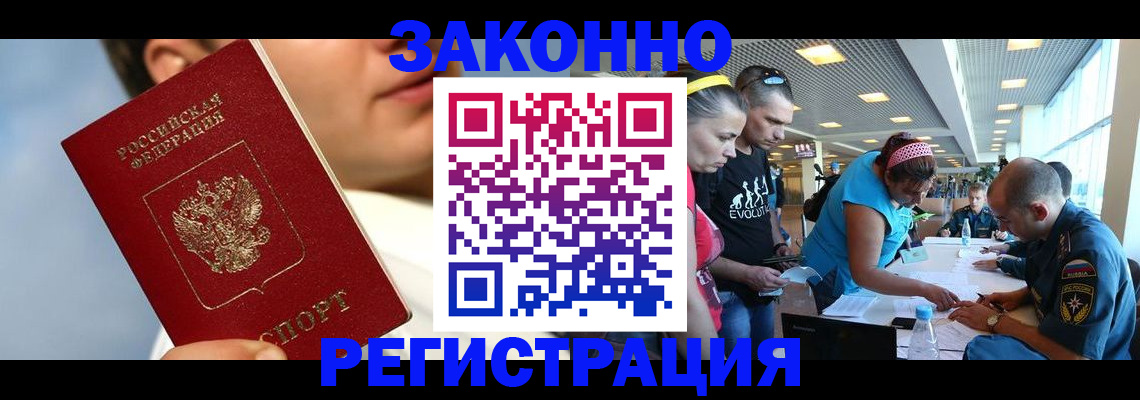 временная прописка в Карачеве